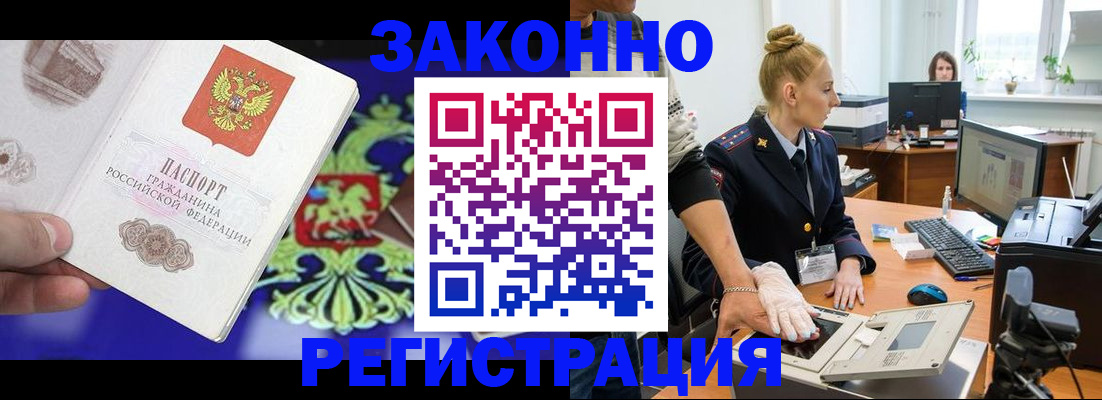 временная регистрация адрес в Саратове