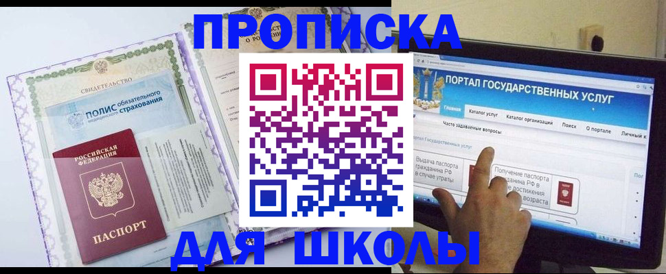 временная регистрация собственник в Саратове