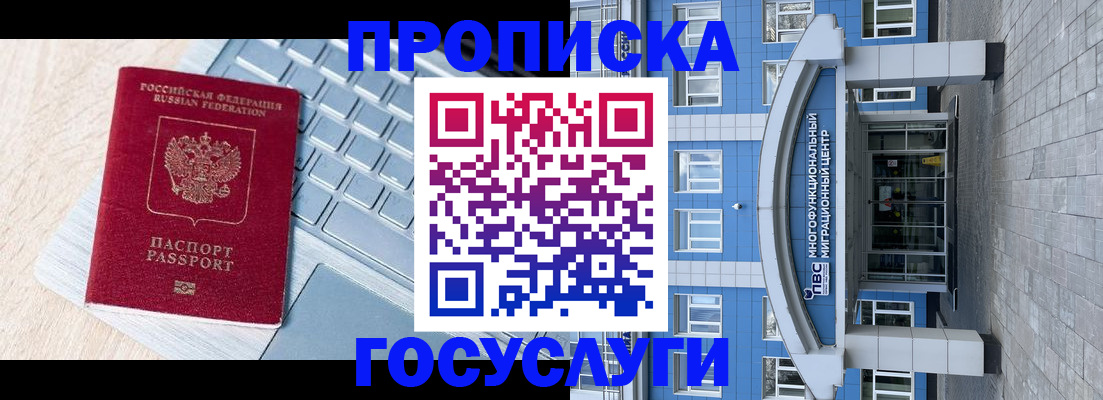 временная регистрация недорого в Саратове